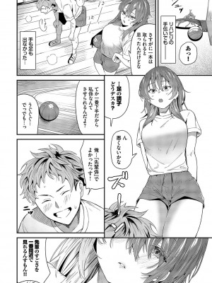 [オジョウ] からめて蕩けて [DL版]_031