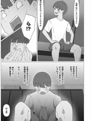 [オジョウ] からめて蕩けて [DL版]_242