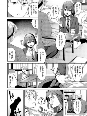 [オジョウ] からめて蕩けて [DL版]_053