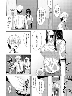 [オジョウ] からめて蕩けて [DL版]_179