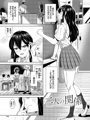 [オジョウ] からめて蕩けて [DL版]_174