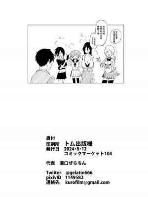 [アルカロイドノバケツ (溝口ぜらちん)] DTがドスケベギャルにフェラ抜き搾精生ハメセックスで弄ばれる。｜處男被色情的辣妹給口交榨精無套做愛來不停玩弄 [中国翻訳] [DL版]_29