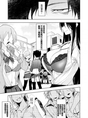 [アルカロイドノバケツ (溝口ぜらちん)] DTがドスケベギャルにフェラ抜き搾精生ハメセックスで弄ばれる。｜處男被色情的辣妹給口交榨精無套做愛來不停玩弄 [中国翻訳] [DL版]_04