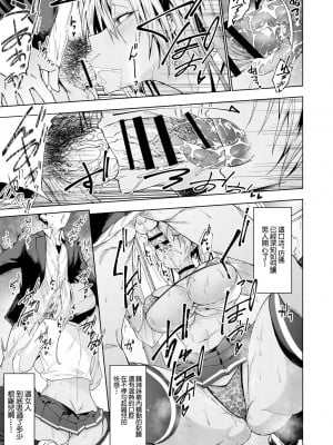 [アルカロイドノバケツ (溝口ぜらちん)] DTがドスケベギャルにフェラ抜き搾精生ハメセックスで弄ばれる。｜處男被色情的辣妹給口交榨精無套做愛來不停玩弄 [中国翻訳] [DL版]_10