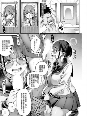 [たらかん] 私たちに精子を蒔いて孕ませて❤ (COMIC 夢幻転生 2024年8月号) [中国翻訳] [DL版]_11