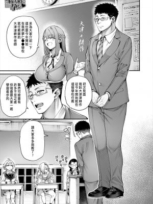 [たらかん] 私たちに精子を蒔いて孕ませて❤ (COMIC 夢幻転生 2024年8月号) [中国翻訳] [DL版]_01
