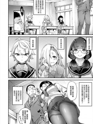 [たらかん] 私たちに精子を蒔いて孕ませて❤ (COMIC 夢幻転生 2024年8月号) [中国翻訳] [DL版]_04