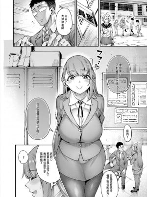 [たらかん] 私たちに精子を蒔いて孕ませて❤ (COMIC 夢幻転生 2024年8月号) [中国翻訳] [DL版]_06