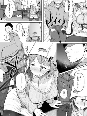 [flanvia] 僕んちの肉穴 [DL版]_016