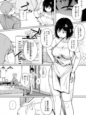 [flanvia] 僕んちの肉穴 [DL版]_032