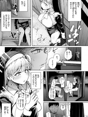 [flanvia] 僕んちの肉穴 [DL版]_131