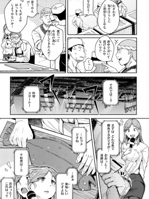 [flanvia] 僕んちの肉穴 [DL版]_081