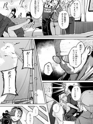 [flanvia] 僕んちの肉穴 [DL版]_061