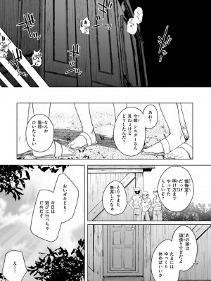 [flanvia] 僕んちの肉穴 [DL版]_161