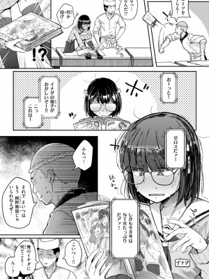 [flanvia] 僕んちの肉穴 [DL版]_089