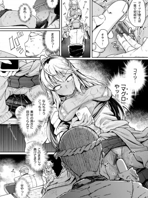 [flanvia] 僕んちの肉穴 [DL版]_088