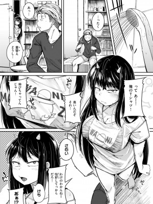 [flanvia] 僕んちの肉穴 [DL版]_107