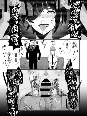 [ネッシートマト] マキマ 時間停止敗北 (チェンソーマン) [中国翻訳] [DL版]_07