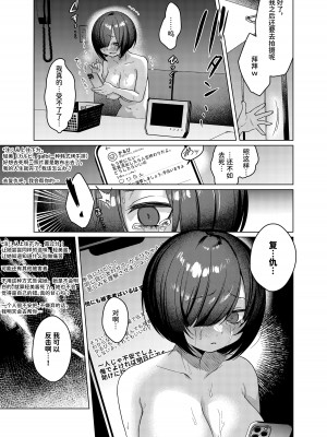 [秘密結社うさぎ] かわいいけど性格悪いからイジメちゃお! [中国翻訳]_09