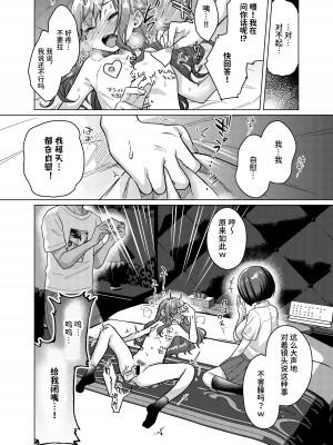 [秘密結社うさぎ] かわいいけど性格悪いからイジメちゃお! [中国翻訳]_18