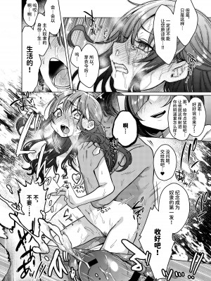 [秘密結社うさぎ] かわいいけど性格悪いからイジメちゃお! [中国翻訳]_26