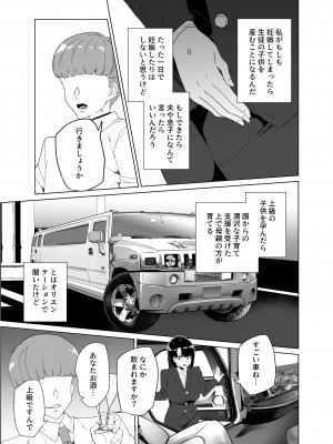 [ワッフル同盟犬 (田中竕)] 上級精子着床義務化!？4 ～地味系女子と種付生ハメ性教育キャンペーン!～ [DL版]_023