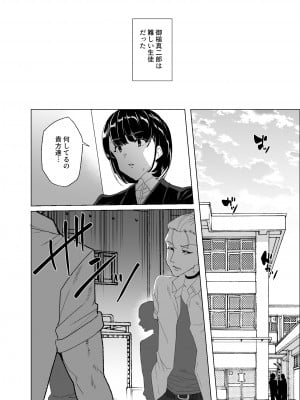 [ワッフル同盟犬 (田中竕)] 上級精子着床義務化!？4 ～地味系女子と種付生ハメ性教育キャンペーン!～ [DL版]_008