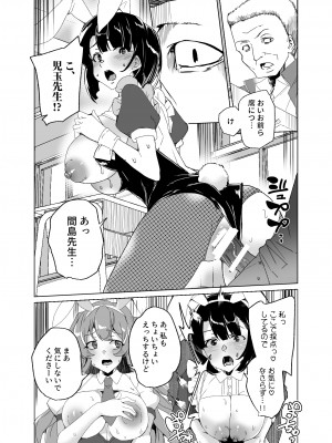 [ワッフル同盟犬 (田中竕)] 上級精子着床義務化!？4 ～地味系女子と種付生ハメ性教育キャンペーン!～ [DL版]_086