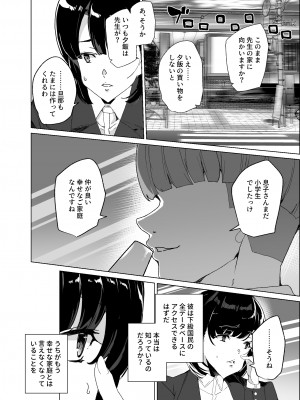 [ワッフル同盟犬 (田中竕)] 上級精子着床義務化!？4 ～地味系女子と種付生ハメ性教育キャンペーン!～ [DL版]_024