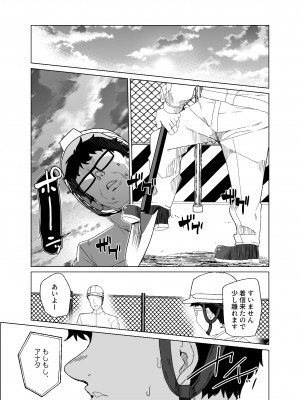 [ワッフル同盟犬 (田中竕)] 上級精子着床義務化!？4 ～地味系女子と種付生ハメ性教育キャンペーン!～ [DL版]_089