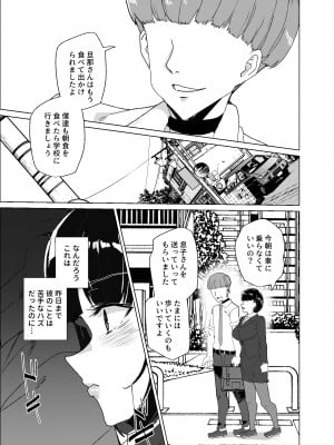 [ワッフル同盟犬 (田中竕)] 上級精子着床義務化!？4 ～地味系女子と種付生ハメ性教育キャンペーン!～ [DL版]_055