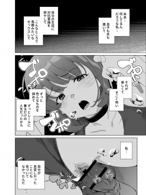 [ワッフル同盟犬 (田中竕)] 上級精子着床義務化!？4 ～地味系女子と種付生ハメ性教育キャンペーン!～ [DL版]_094