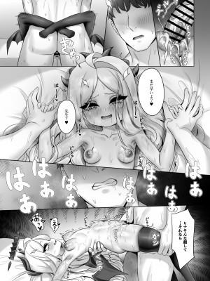 [夢境ノUtopia (DSJGlass)] あたしのわがままを受け取ってください♡  (ブルーアーカイブ) [DL版]_10