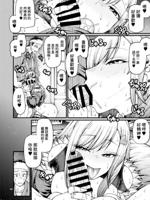 [CELLULOID-ACME (チバトシロウ)] 彼女が逆バニーに着替えたら (その着せ替え人形は恋をする)｜當她換上了逆兔女郎裝 [中国翻訳] [DL版]_07