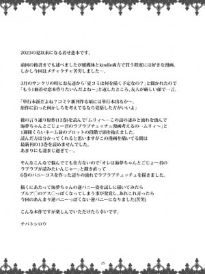 [CELLULOID-ACME (チバトシロウ)] 彼女が逆バニーに着替えたら (その着せ替え人形は恋をする)｜當她換上了逆兔女郎裝 [中国翻訳] [DL版]_24