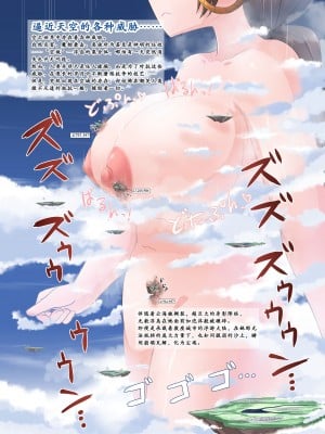 (C104) [おちこにうむ (寺田落子)] 大盛り！！超巨大ハーヴィン族 [Durin个人汉化]_2