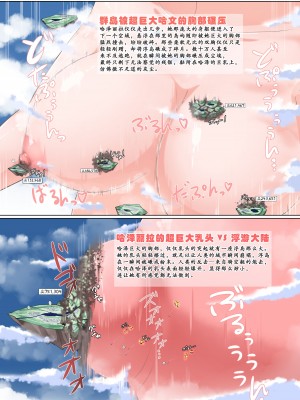 (C104) [おちこにうむ (寺田落子)] 大盛り！！超巨大ハーヴィン族 [Durin个人汉化]_5