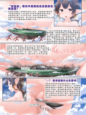 (C104) [おちこにうむ (寺田落子)] 大盛り！！超巨大ハーヴィン族 [Durin个人汉化]_4