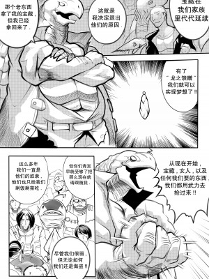 [Hagane.F] Region Saga - Anu [中国翻訳]_02
