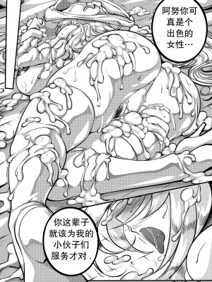 [Hagane.F] Region Saga - Anu [中国翻訳]_29