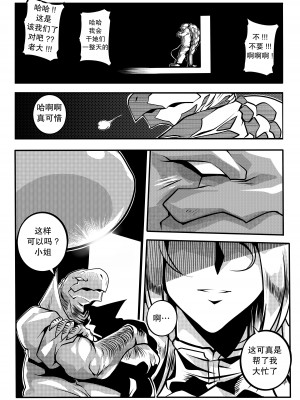 [Hagane.F] Region Saga - Anu [中国翻訳]_30