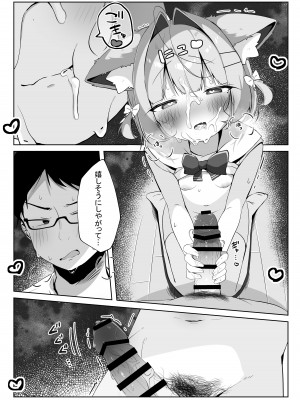 [こむぎばたけ (こむぎ)] 最推しケモ耳少女を預かることになりました。(!？) [DL版]_19