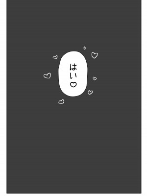 [こむぎばたけ (こむぎ)] 最推しケモ耳少女を預かることになりました。(!？) [DL版]_37
