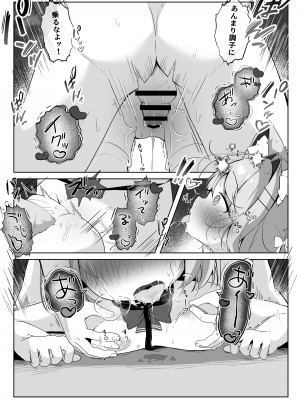 [こむぎばたけ (こむぎ)] 最推しケモ耳少女を預かることになりました。(!？) [DL版]_31