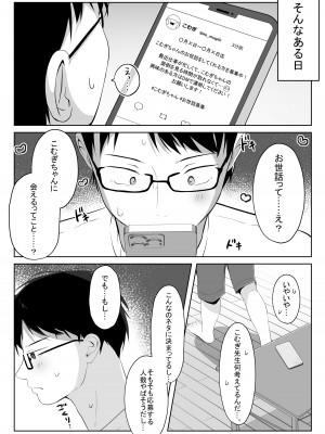[こむぎばたけ (こむぎ)] 最推しケモ耳少女を預かることになりました。(!？) [DL版]_05