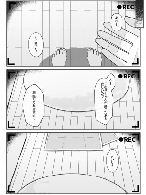 [こむぎばたけ (こむぎ)] 最推しケモ耳少女を預かることになりました。(!？) [DL版]_35