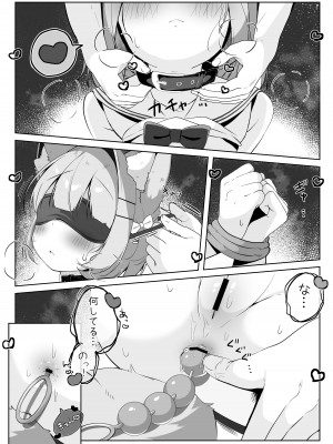 [こむぎばたけ (こむぎ)] 最推しケモ耳少女を預かることになりました。(!？) [DL版]_21