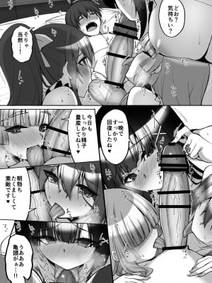 [らぼまじ! (武田あらのぶ)] 痴処女風紀委員のみんなに言えない淫靡なお願い8〜母妹と姉を孕ませるお泊り会後編〜 [DL版]_05