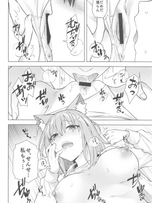 (C104) [綾枷家の猫 (綾枷ちよこ、綾枷りべり)] 今日から先生の性処理係してあげる♥   (ブルーアーカイブ)_09