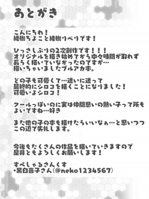 (C104) [綾枷家の猫 (綾枷ちよこ、綾枷りべり)] 今日から先生の性処理係してあげる♥   (ブルーアーカイブ)_16